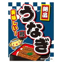 吊り下げ旗 ウナギ うなぎ 目立つ 三辺折り返し オリジナル 送料無料 45×35cm G柄 土用の丑の日 サービスエリア フードコート スーパー 飲食店 居酒屋 魚屋さん 産地直送 天然 のれん G-148 配送区分N