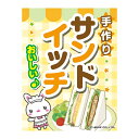 吊り下げ旗 サンドイッチ サンドウィッチ 目立つ 三辺折り返し オリジナル 送料無料 45×35cm G柄 パン屋さん 喫茶店 カフェ フードコート ファースト...
