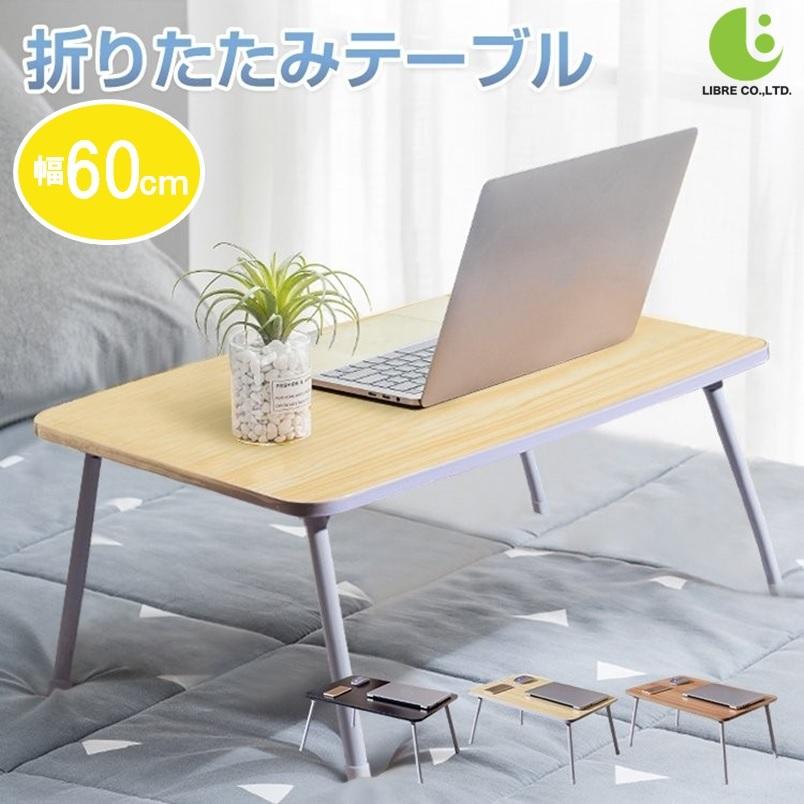 ޤꤿ ơ֥ ޤ 4­ ɥơ֥ 6040cm ߥ˥ơ֥ ѥ ǥ 󥿡ơ֥ ʥڡ   ٶ  Ρȥѥ ǥ ٥å ơ֥ ޤ  Ҷ 1餷  LB-203 ʬ80S