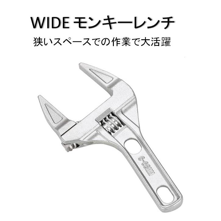モンキーレンチ トップワイド ワイドタイプ 6-68mm 狭い場所での作業に 薄型 DIY 工具 アルミニウム合金 薄型 ハンドル 大開口 LB-65 配送区分N