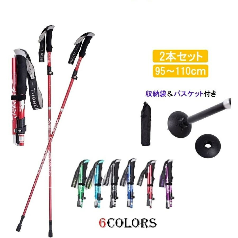 トレッキングポール 折り畳み 2本セット アウトドア 収納袋付き 登山ストック 登山用スティック 長さ調整可能 登山杖 軽量 登山ストック ステッキ コンパクト 携帯便利 山登り 杖 ウォーキング ハイキング LB-168 区分60Yのサムネイル