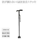 ステッキ 杖 自立 四点杖 おしゃれ LED ライト付き 折り畳み 軽量 ゴム足 伸縮 散歩 4本足 敬老の日 ギフト プレゼント 軽量 補助 転倒防止 LB-...