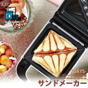 LITHON 【正規代理店 保証付き】 7DAYSサンドメーカー 1台7役 プレート 7種付属 お菓子作り ホットサンド ワッフル パンケーキ ドーナッツ ドー...