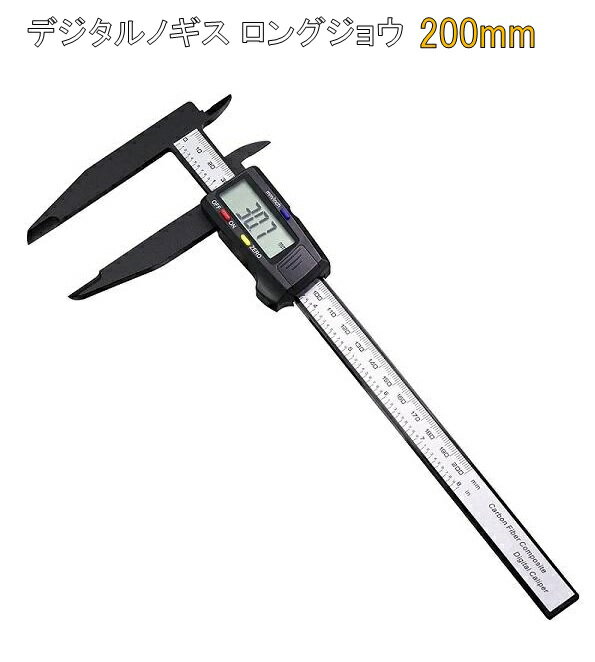 楽天市場】ノギス 200mmの通販 楽天市場】ノギス 200mmの通販