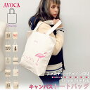 AVOCA アヴォカ トートバッグ 鞄 かばん レディーストートバッグ メンズトートバッグ 帆布 キャンバス メンズ レディース トートバッグ ブランド 大きめ...