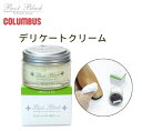 COLUMBUS コロンブス 日本製 ブートブラックシルバーライン デリケートクリーム 55g レザー用クリーム 靴磨き 革小物 ソフトレザー製品 保革 靴ケア...