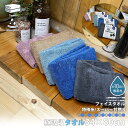 極吸水タオル フェイスタオル 約34×80cm 吸水性抜群 タオル たおる スーパー 甘撚り 綿 100% 厚手 ヘアドライタオル 洗顔タオル 手拭きタオル 顔...