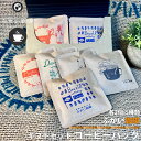 ふかい珈琲 コーヒーバッグ ギフトセット 深井コーヒー ブラジル モカ ブレンド マンデリン オリジナル カフェインフリー ティーパック ティーバック 5種類 インスタント 来客用 プレゼント カフェ 喫茶店 ホットコーヒー 区分60Y FK-COFFEE-10AS-GT(4)