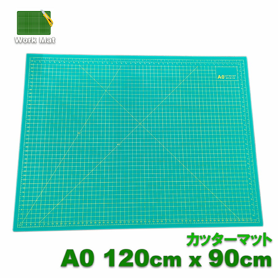 カッターマット A0サイズ 900×1200×3mm 特大 リバーシブル 両面 業務用 カッター マット カッティングマット カッティングシート 洋裁 作業台 ワークデスク プラモデル 制作 裁縫 模型 雑貨 図面 図工 設計 切絵 粘土 大判サイズ ロータリーカッター NP-003 区分140S