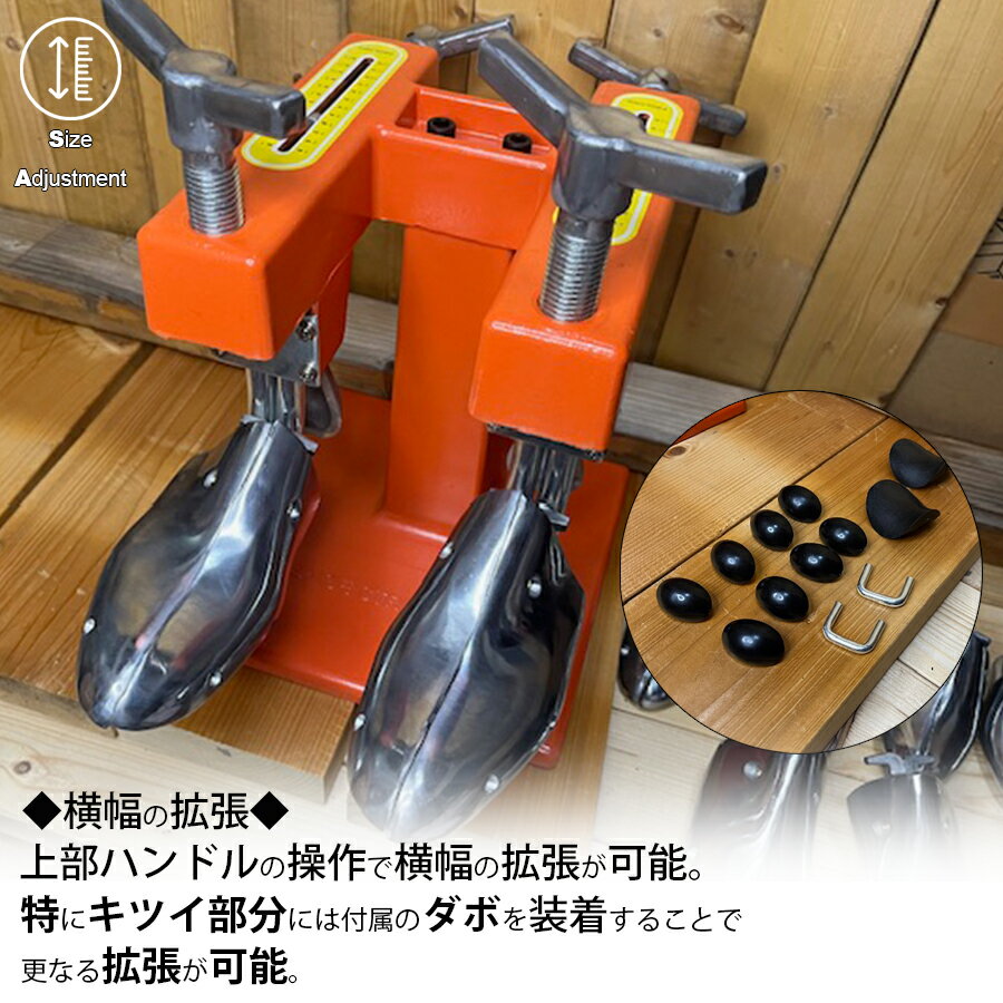 シューズストレッチマシン シューズストレッチャー シューキーパー 手動靴拡張 靴調整ツール 付け替え可能 サイズ調節 靴ズレ 靴のばし 靴伸ばし ビジネスシューズ 革靴 ローファー ヒール 拡張器 メンズ レディース キッズ 業務用 お手入れ NP-020 区分80S