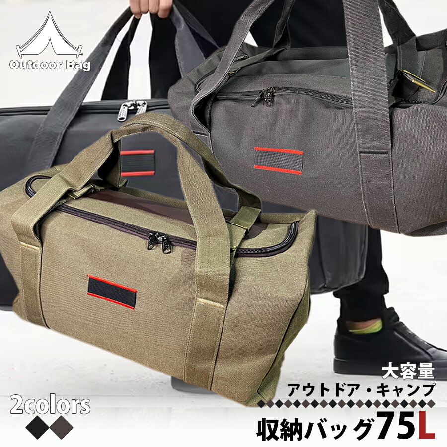 キャンプ アウトドア バック バッグ カーキ ブラック ベージュ 茶 黒 大容量 旅行 鞄 ボックス 収納 ボ..