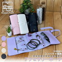 アクセサリーポーチ ジュエリーポーチ 18×38cm 携帯用 旅行用 トラベル 持ち運び 合皮 PUレザー アクセサリーバッグ 小物バッグ 整理整頓 収納 コン...