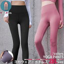 ヨガウェア ボトムス 2XLサイズ 7色展開 スポーツジム ヨガ教室 スポーツウェア スパッツ ピラティス ダンス パンツ アンダーウェア フィットネスウェア ...