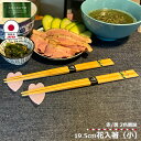 大内工芸 日本製 花入箸 子供用 おはし 19.5cm 箸 竹製 竹箸 はし カトラリー 国産 職人 手造り 持ちやすい 食事 食卓 キッチン用品 台所用品 キ...