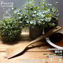 SALUS 返しターナー 大 ターナー ヘラ へら フライ返し ふらい返し 300×66mm 炭化竹 竹製 防虫 防カビ キッチンツール キッチン用品 キッチン...