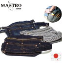 【MASTRO】 マストロ 岡山デニム 日本製 デニム ウエストバッグ ボディバッグ 鞄 かばん カバン 腰バッグ 斜めかけバッグ ウエストポーチ 腰カバン メ...