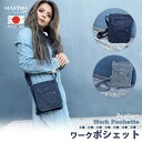 【MASTRO】 マストロ 岡山デニム 日本製 ワークポシェット デニムポシェット かばん カバン 鞄 財布 スマホ 入れ おでかけ 散歩 ショッピング ショル...
