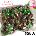 大分県産乾しいたけ お徳用椎茸500g 訳あり(曲がり、色落ち、欠け等)