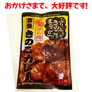 大分県産乾しいたけ 加工品　豊後きのこカレー180g