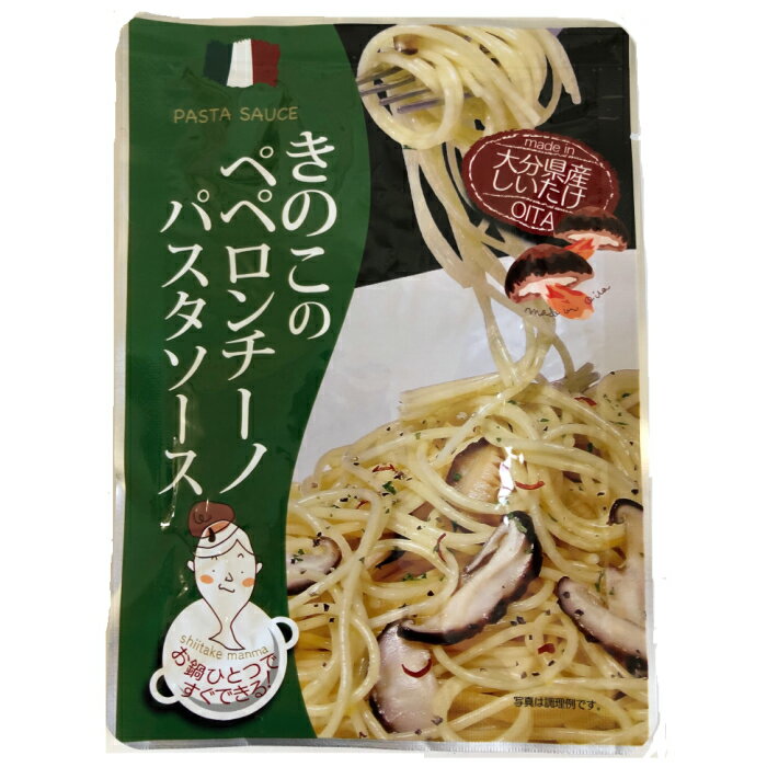 大分県産乾しいたけ 加工品　きのこのペペロンチーノ　パスタソース90g