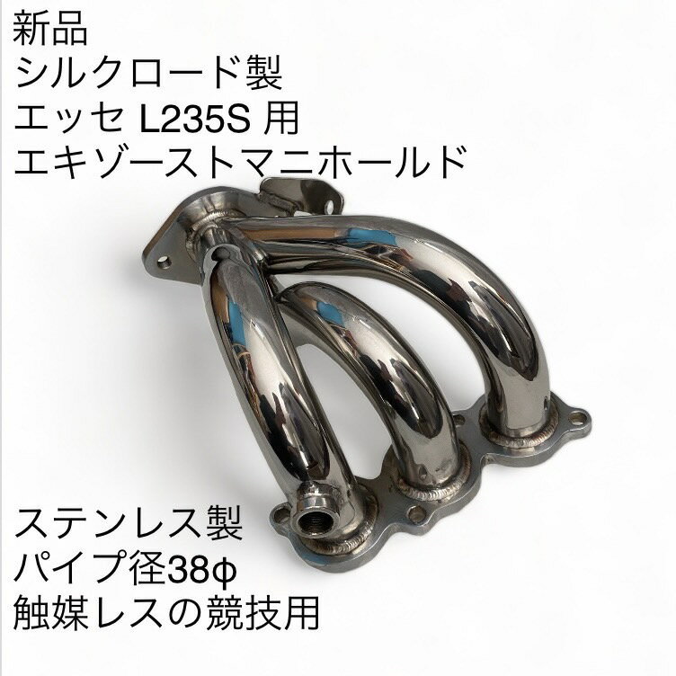 エッセ L235S FF車 (05.12〜11.09) ショックアブソーバー リア 2本セット シルクロード SR-L235-RACE(代引不可) エッセ L235S FF車 (05.12〜11.09) ショックアブソーバー リア 2本セット シルクロード SR-L235-RACE(代引不可)