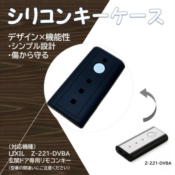 楽天市場】リクシル 玄関ドア リモコン キーケースの通販 楽天市場】リクシル 玄関ドア リモコン キーケースの通販