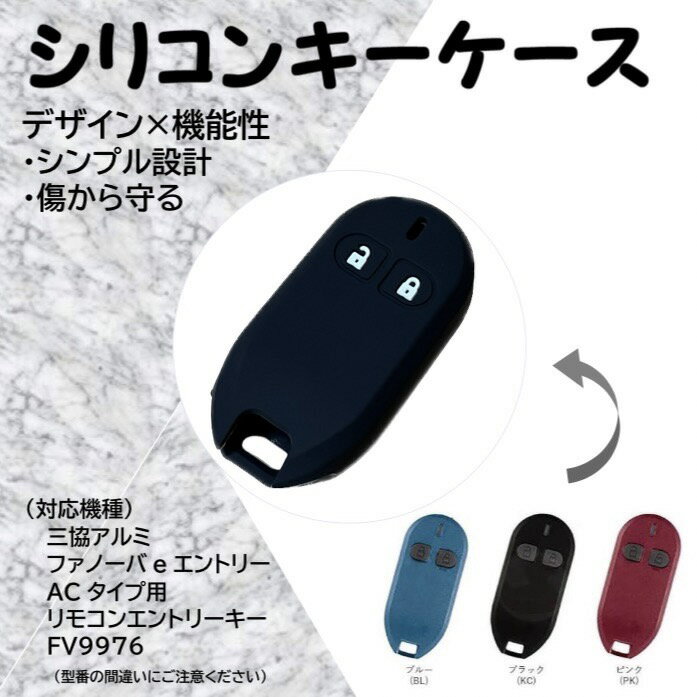 楽天市場】三協アルミリモコンキーの通販 楽天市場】三協アルミリモコンキーの通販
