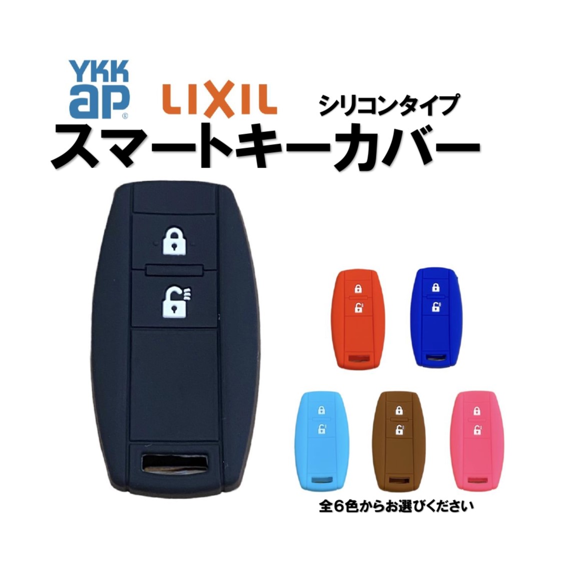 楽天市場】ykkap スマートコントロールキーの通販 楽天市場】ykkap スマートコントロールキーの通販