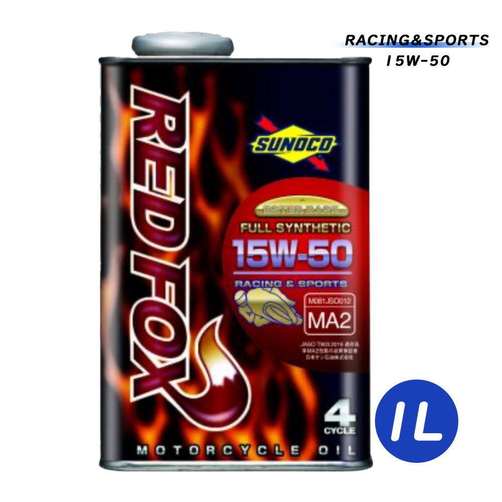 国内正規品　SUNOCO(スノコ)　RED FOX　オイル RACING＆SPORTS 15W-50