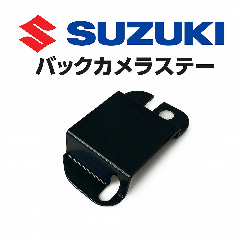 楽天スーパーセール期間限定価格！！バックカメラ用 アタッチメント DA17エブリィ　ハスラー ワゴンR 社外バックカメラ用 アタッチメント スズキ・ニッサン・マツダ・ミツビシ など