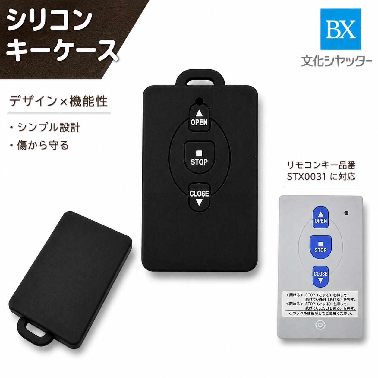 楽天市場】文化 シャッター リモコンの通販