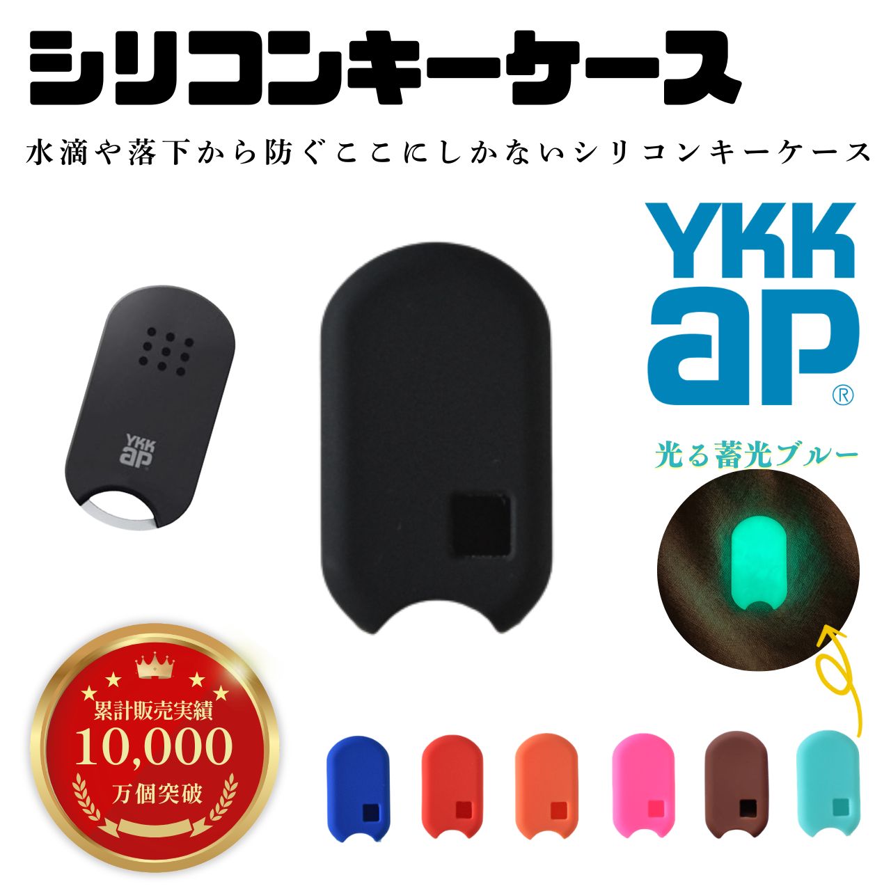 YKK AP 新型 シリコンキーケース 玄関ドアキー スマートコントロールキー ポケットキーケース タグキー 送料無料 リモコンキーケース スマートキーカバー キーケース ポケットキーカバー ykkキーカバー YKKAP スマートキーケース 新築祝い タグキーのみ