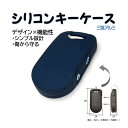 三協アルミ WD9166-KG シリコンキーケース 新型 玄関ドア スマートコントロールキー ポケットキー キーカバー スマートキーケース 引越し 新築祝い