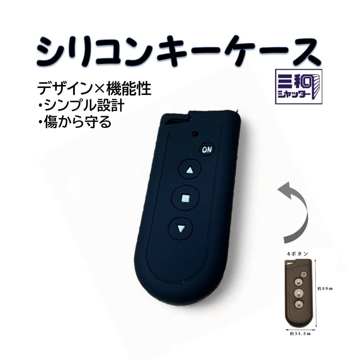 楽天市場】三和 シャッター リモコンの通販 楽天市場】三和 シャッター リモコンの通販