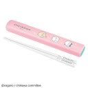 日本製 子供 箸箱セット 食洗機対応 16.5cm 弁当用 給食 お箸 スライド式 携帯用 抗菌 乾燥機対応 ランチ 持ち運び 箸ケース はし すべりどめ付き ...