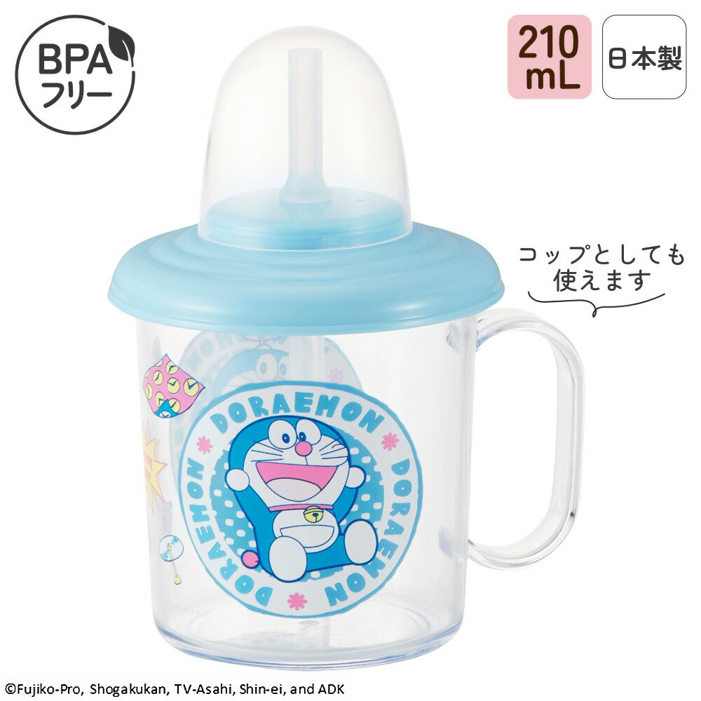 ストローカップ 日本製 210ml 2way 持ち手付き 洗いやすい ストロー ストローボトル ストロー付き マグ コップ 蓋つき ベビー食器 ベビーカップ 赤...