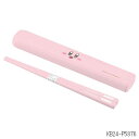 日本製 子供 箸箱セット 食洗機対応 16.5cm 弁当用 給食 お箸 スライド式 携帯用 乾燥機対応 ランチ 持ち運び 箸ケース はし すべりどめ付き プラス...