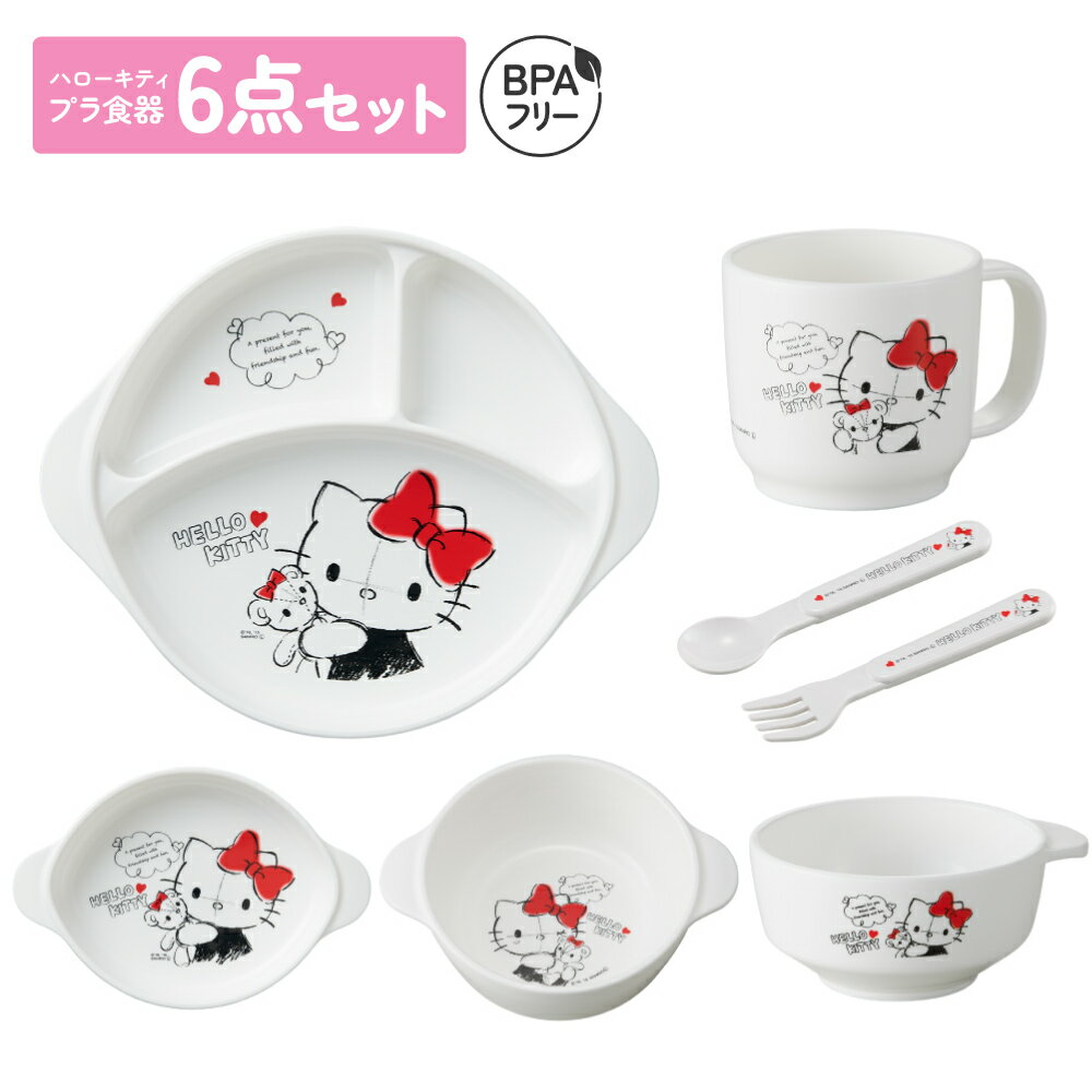 楽天市場】ハローキティ 食器セットの通販 楽天市場】ハローキティ 食器セットの通販