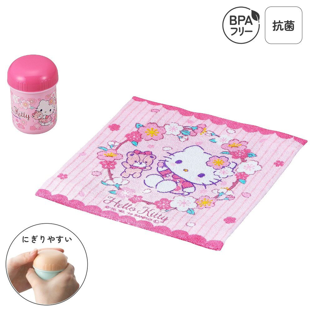 おしぼりセット おしぼりケース おしぼり 子供 子ども こども キッズ お手拭き 幼稚園 保育園 保育所 手拭きタオル おしぼりタオル ハンドタオル 弁当 給食 キッズケース 携帯 BPAフリー かわいい 遠足 運動会 アウトドア 入園 準備 ハローキティ さくら OSK KTS No.3 OC-1