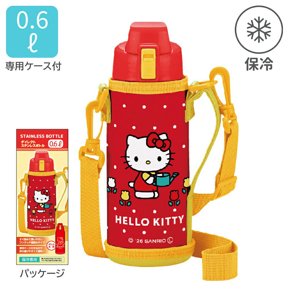 楽天市場】ハローキティ（容量（水筒・ボトル）600 ～ 749mL