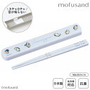 日本製 音のならない 箸箱セット 食洗機対応 19.5cm 弁当用 お箸 携帯用 抗菌 乾燥機対応 マイ箸 ランチ 持ち運び 箸ケース スライド 引フタ はし ...