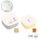 日本製 子供 シール 容器 2個セット 弁当箱 抗菌 入れ子式 コンパクト 収納 デザートケース フルーツ入れ 保存容器 プラスチック レンジ対応 ランチボックス 小物入れ 保育園 幼稚園 小学生 かわいい 360mL 550mL BPAフリー ねずみくんのチョッキ | OSK SSP-22