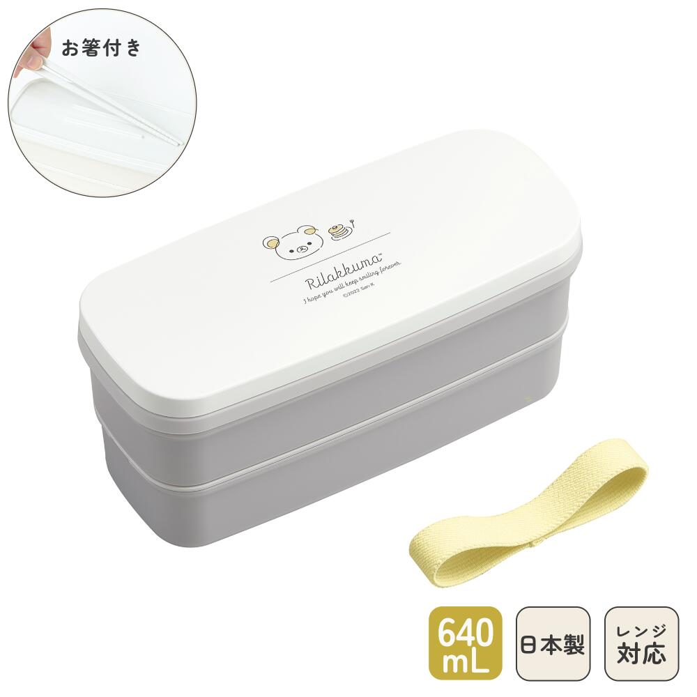 日本製弁当箱640mL食洗機対応抗...