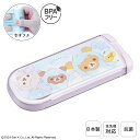 日本製 子供 トリオセット 3点セット 食洗機対応 箸 フォーク スプーン 箸セット 抗菌 お弁当 給食 お箸 スライド 引きフタ はし すべりどめ付き プラスチック キッズ 保育園 保育所 幼稚園 BPAフリー 入園 入学 準備 かわいい リラックマ | OSK RKK No.3 CT-20(3)