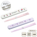 日本製 音のならない 箸箱セット 食洗機対応 19.5cm 弁当用 お箸 携帯用 抗菌 乾燥機対応 マイ箸 ランチ 持ち運び 箸ケース スライド 引フタ はし ...