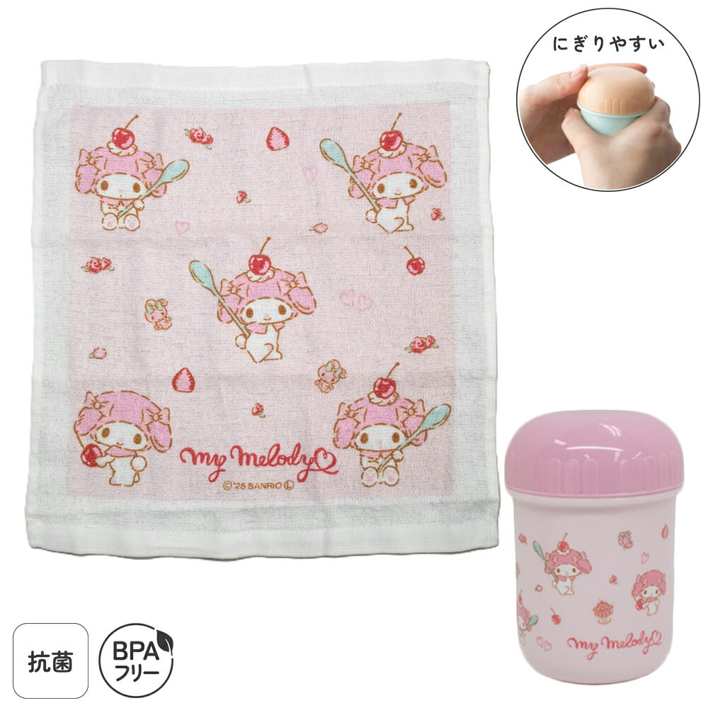 おしぼりセット おしぼりケース おしぼり 子供 子ども こども キッズ お手拭き 幼稚園 保育園 保育所 ..