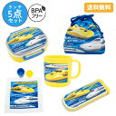 新幹線 お得 子供ランチ5点セット 日本製 入園入学セット 電子レンジ・食洗機対応 中子付き お弁当箱 巾着袋 おしぼりセット コップ スプーン フォーク お箸...