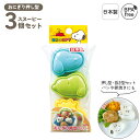 日本製 おにぎり 押し型 セット キャラ弁 簡単 抜き型 型 作る 道具 お弁当 デコ弁 グッズ ご飯押し型 ご飯抜き型 小さめ おむすび ご飯 調理器具 BP...