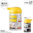 日本製 液だれしにくい しょうゆさし パッキン付 卓上 醤油さし ソース差し 容器 調味料ボトル キッチン雑貨 たれにくい 汚れにくい プラスチック 割れにくい...