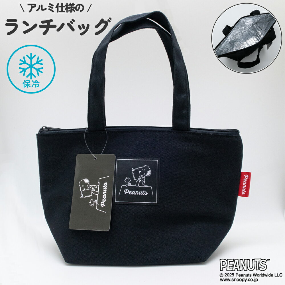 ランチバッグ 保冷 お弁当袋 ランチトート ファスナー 付き 手提げ バッグ お弁当入れ ミニトート レジ..